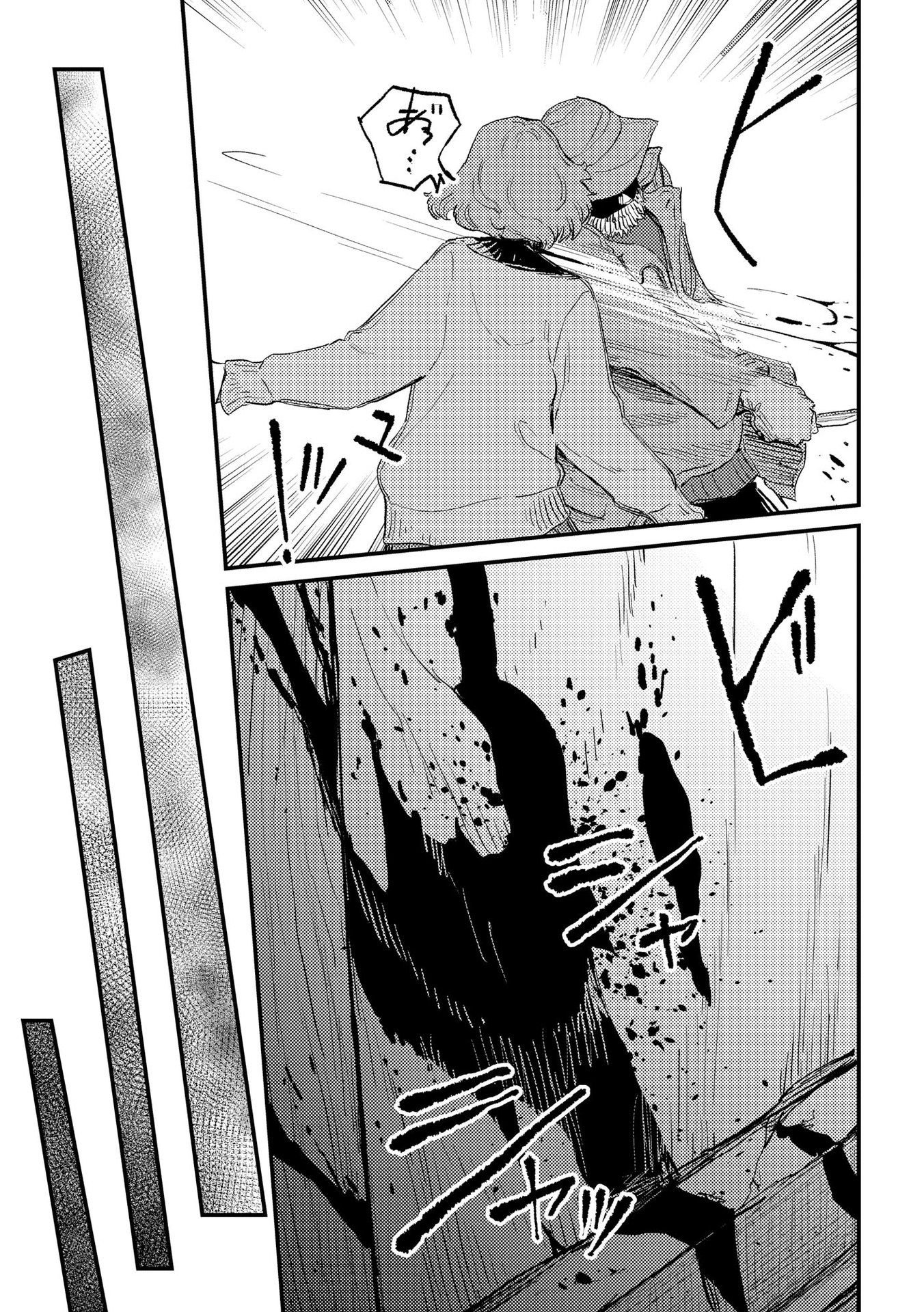 IJOU SHINRI HAN VS MIRAI SHI TANTEI Chapter 1 - Page 3