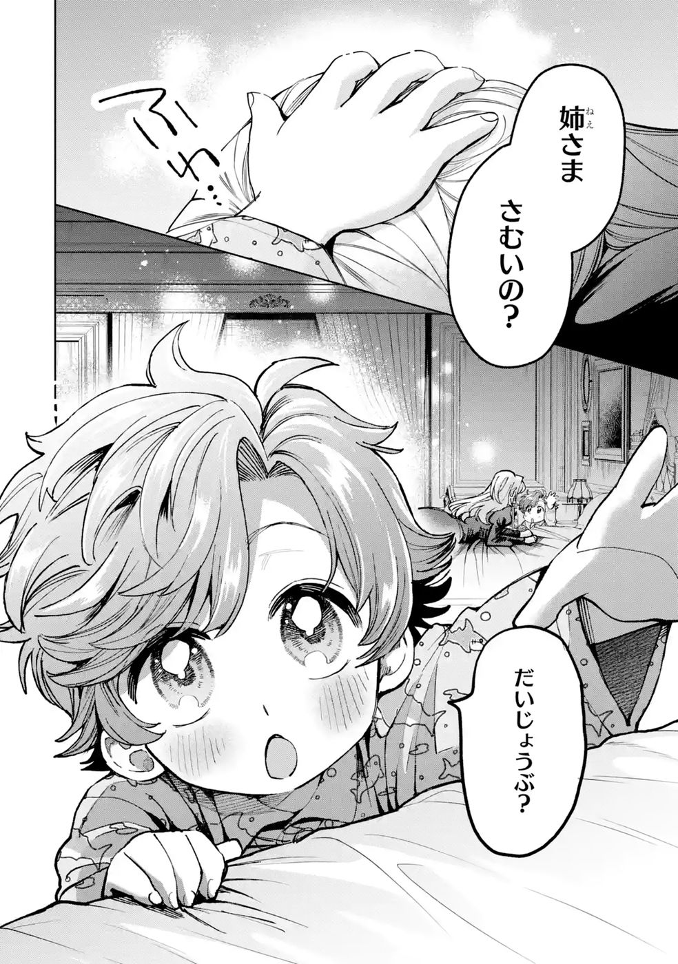 NIGASHITA SAKANA WA OOKIKATTA GA, TSURIAGETA SAKANA GA OOKISUGITA KEN Chap 40 - Pic 26