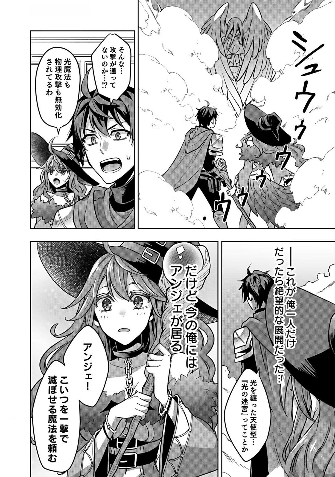 HIJIRI KISHI NO ORE GA SUKI NI NATTA HEROINE GA ZOKUZOKU TO AITSU NI HAREM MEMBER NI NATTE SHIMAUN DAKEDO ORE NO NANI GA IKENAI NO KA DARE KA OSHIETEKURE! Chap 3 - Pic 24