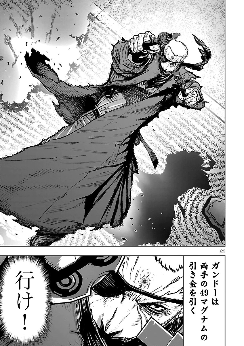 NINJA SLAYER KYOTO HERU ON ASU Chap 27 - Pic 31