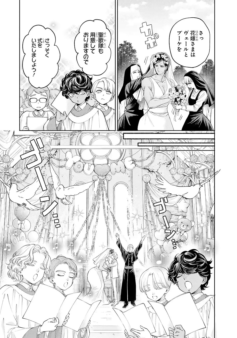 NIGASHITA SAKANA WA OOKIKATTA GA, TSURIAGETA SAKANA GA OOKISUGITA KEN Chap 38 - Pic 30