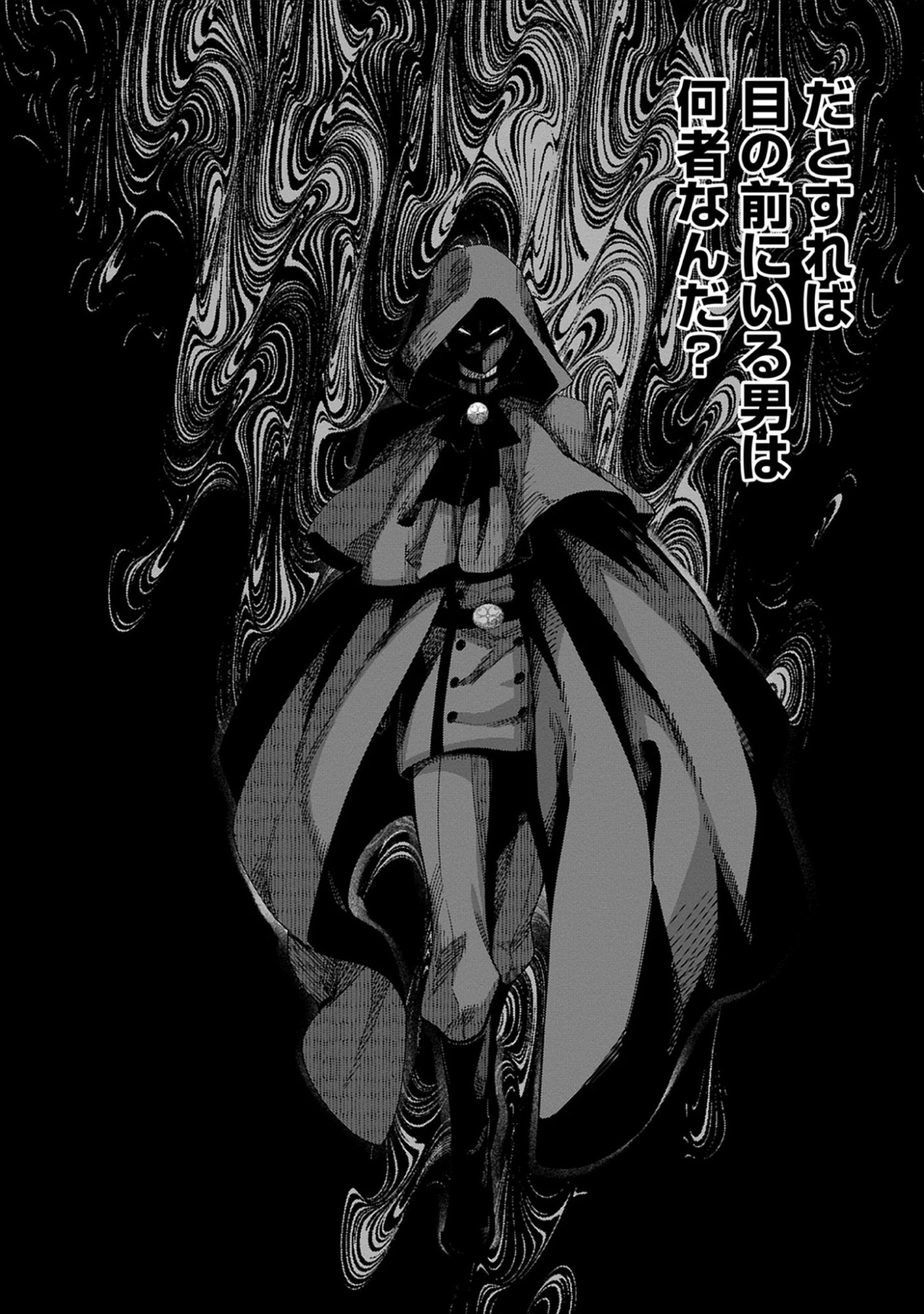 The Holy Grail of Eris -SEQUEL- Raw Chap 13.1 - Pic 4