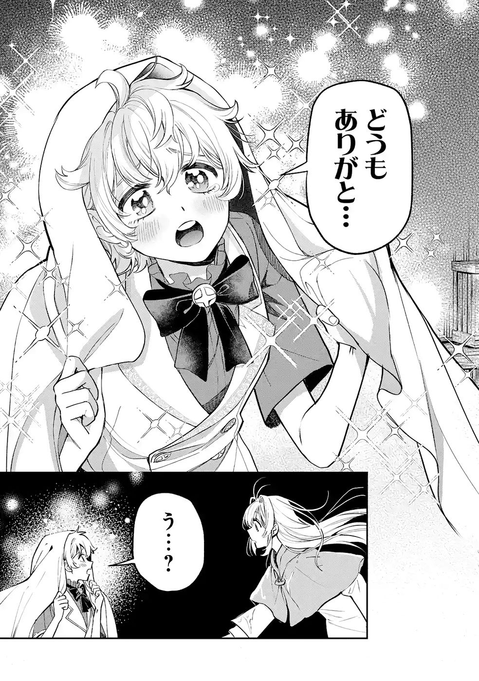 NIGASHITA SAKANA WA OOKIKATTA GA, TSURIAGETA SAKANA GA OOKISUGITA KEN Chap 36 - Pic 39