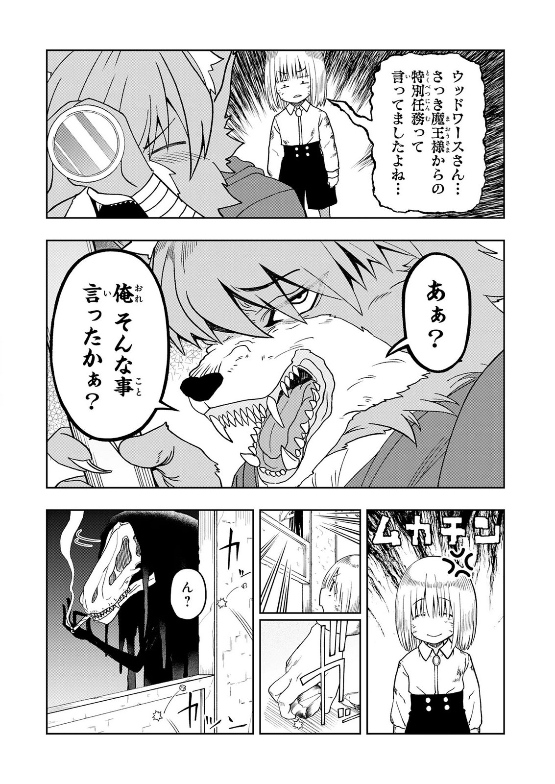 MAOU-SAMA KARA WA NIGERARENAI Chapter 6 page 34 - nihonkuni.com