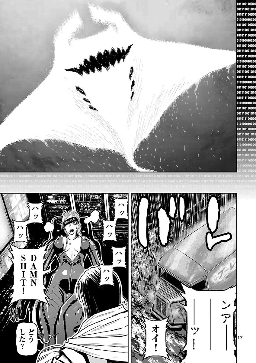 NINJA SLAYER KYOTO HERU ON ASU Chap 27 - Pic 19