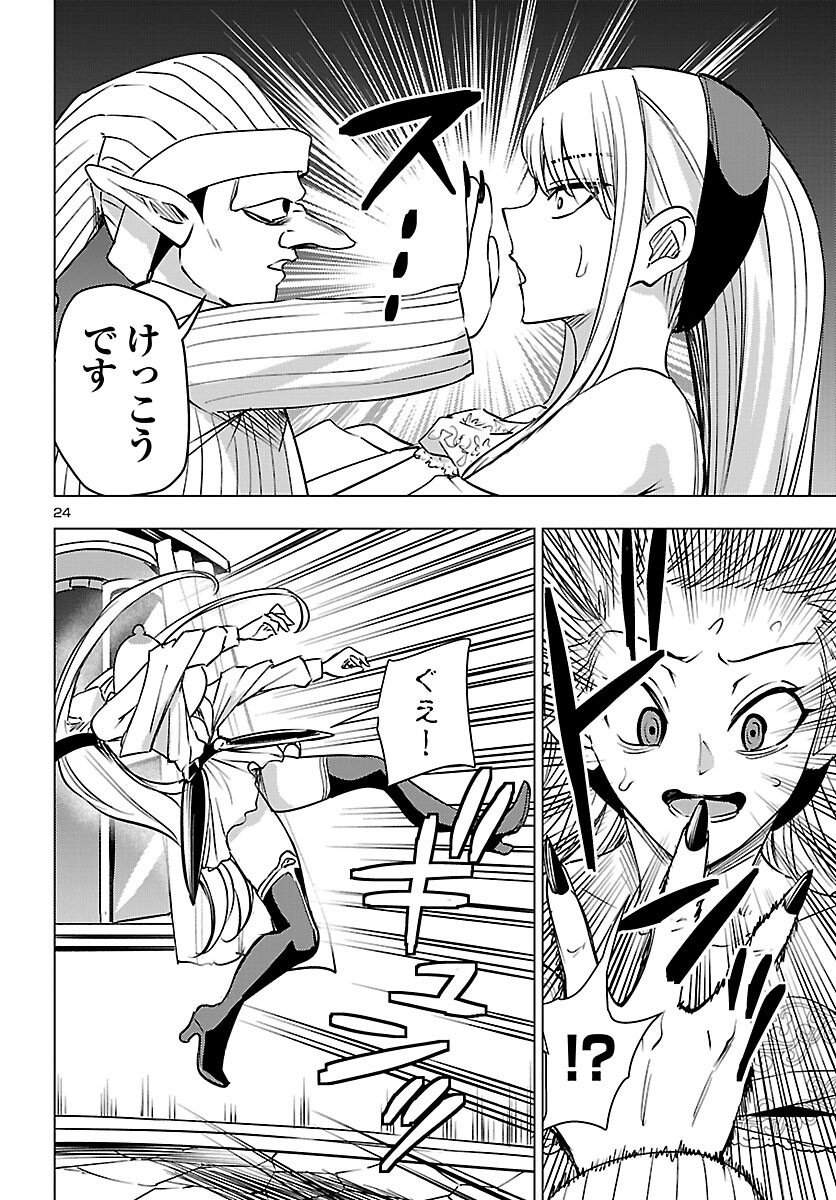 TSUMA KA SHI KA ~HAISENKOKU NO ONNA-TACHI~ Chapter 28 page 25 - nihonkuni.com