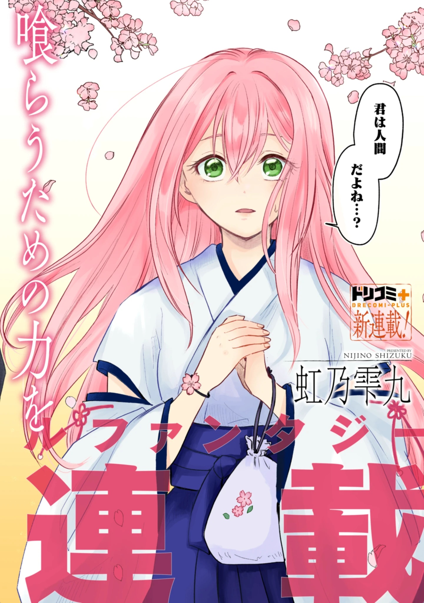 Magai No Tate Chap 1 - Pic 8