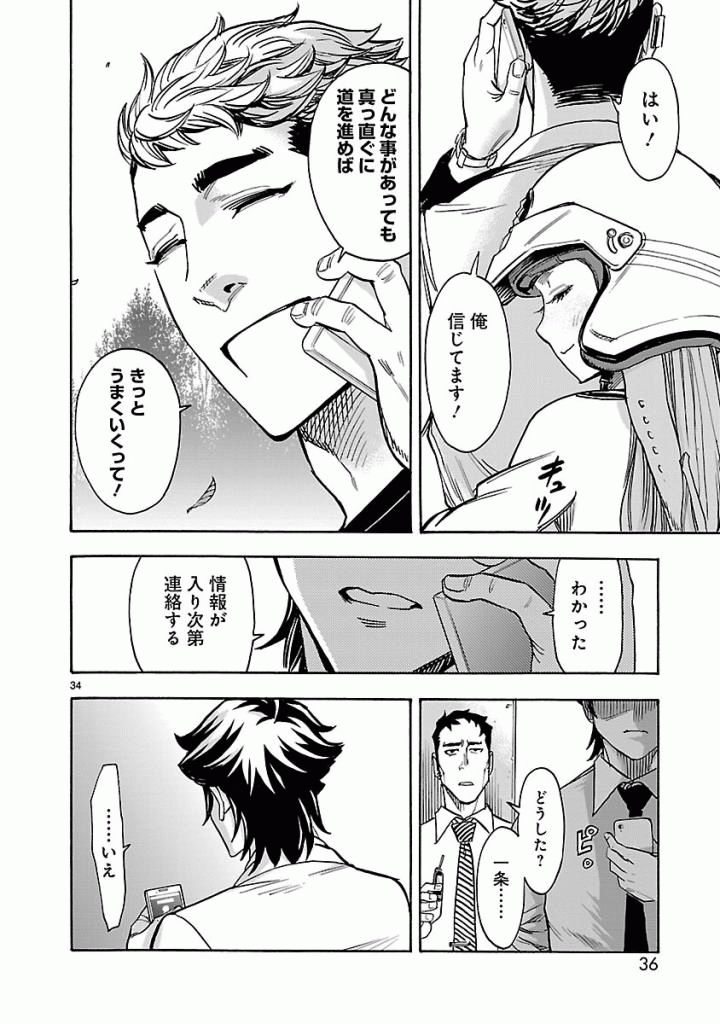KAMEN RIDER KUUGA Chap 42 - Pic 34