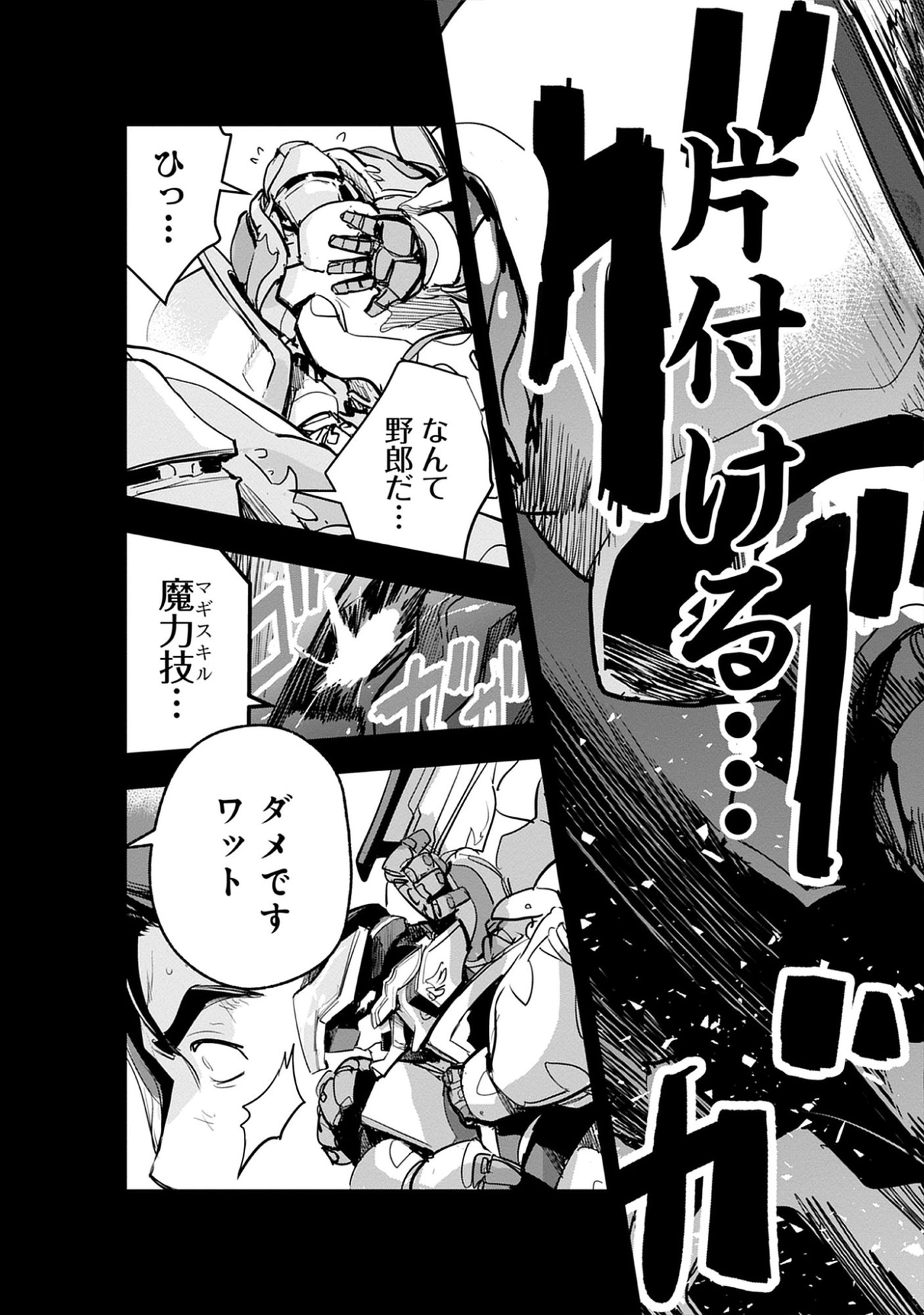 Inkyo Gurashi no Ossan, Joou Heika no Ken to Naru ～ Intai Kishi wa Musume no Tame ni Oukoku Hittou Kishi ni Kaerisaku ～ Chap 21.1 - Pic 11