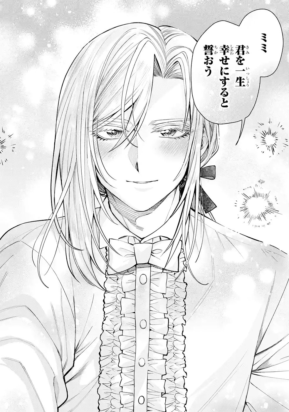 NIGASHITA SAKANA WA OOKIKATTA GA, TSURIAGETA SAKANA GA OOKISUGITA KEN Chap 38 - Pic 36