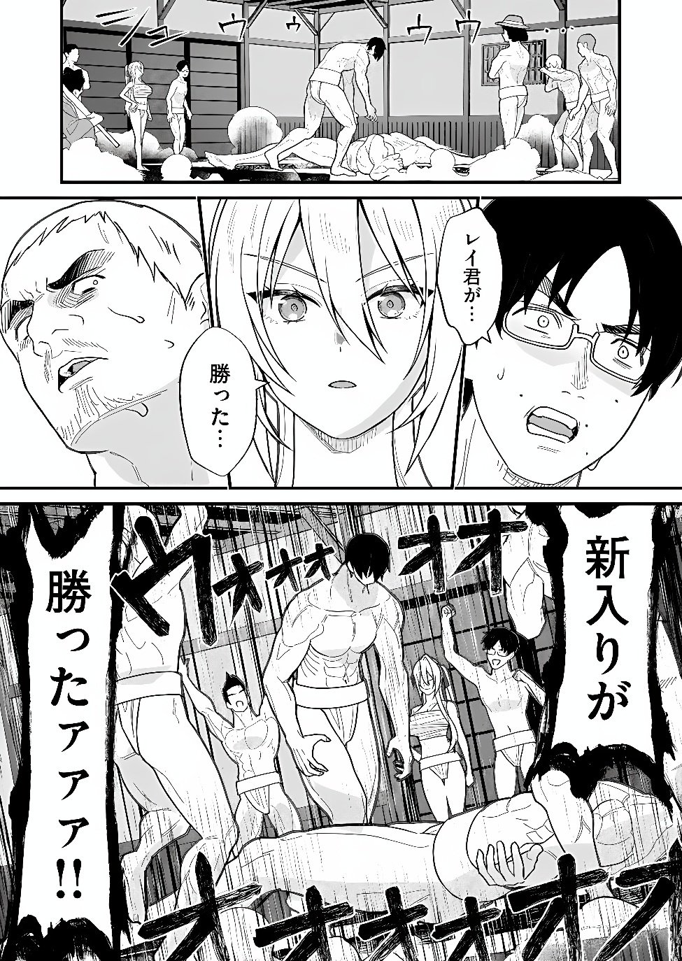 UCHI NI KAERU TO ITSUMO KUKKORO GA IRU Chap 42 - Pic 14