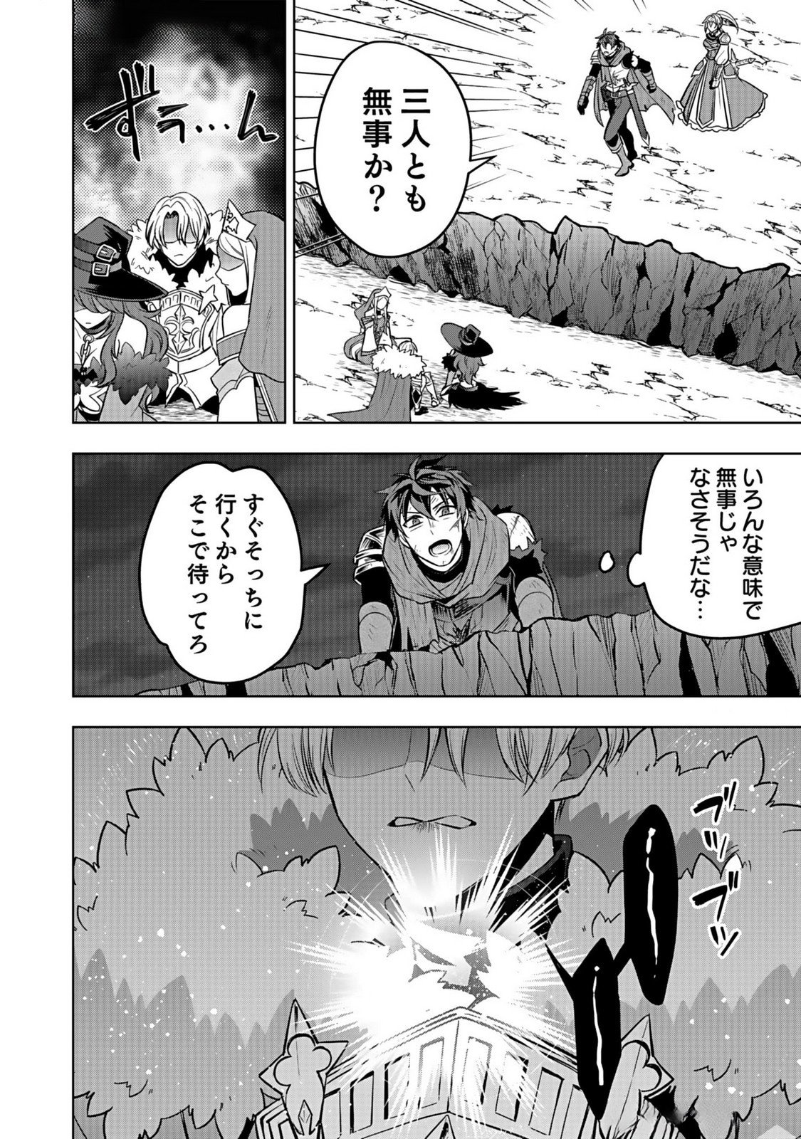 HIJIRI KISHI NO ORE GA SUKI NI NATTA HEROINE GA ZOKUZOKU TO AITSU NI HAREM MEMBER NI NATTE SHIMAUN DAKEDO ORE NO NANI GA IKENAI NO KA DARE KA OSHIETEKURE! Chap 5 - Pic 40