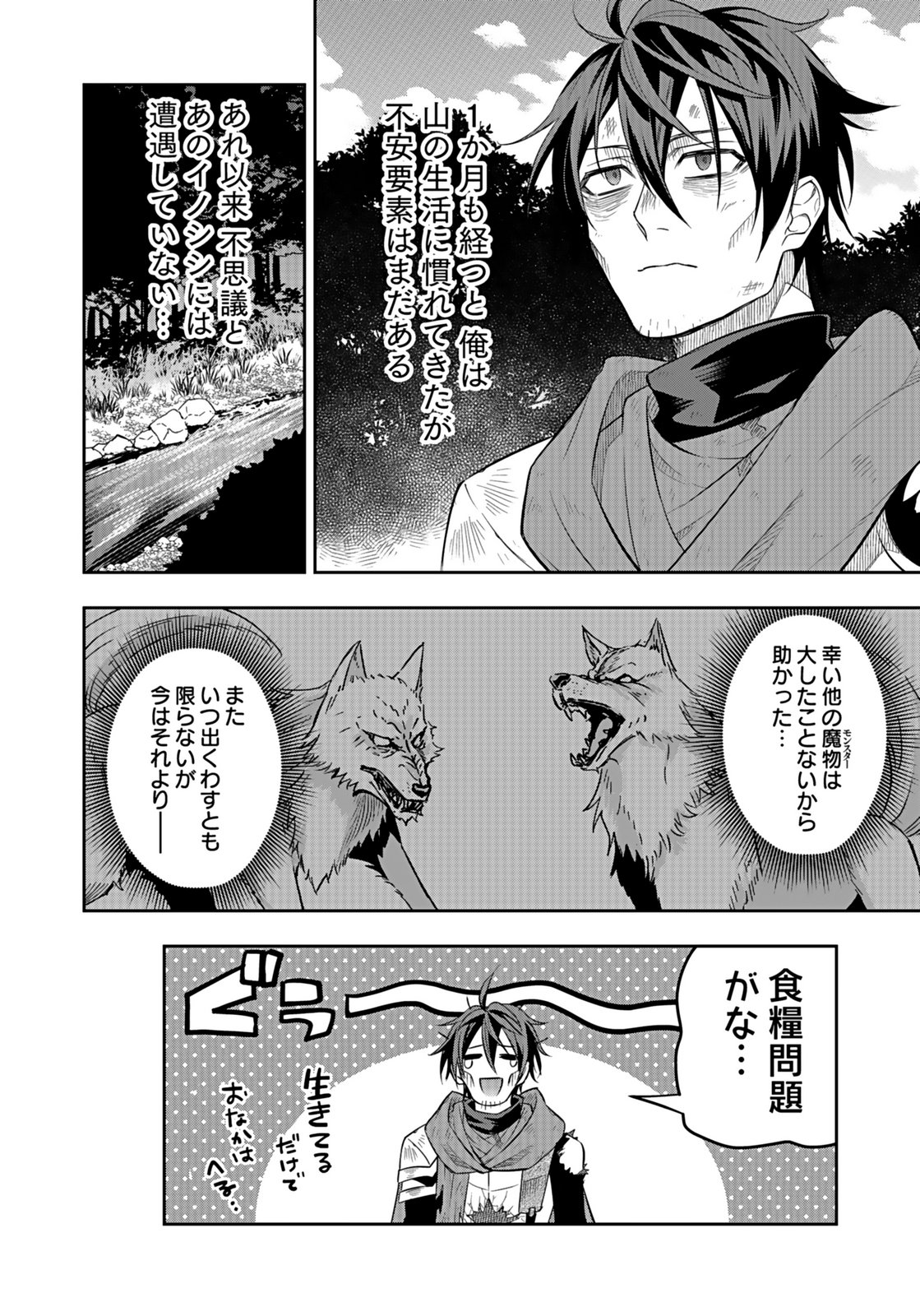HIJIRI KISHI NO ORE GA SUKI NI NATTA HEROINE GA ZOKUZOKU TO AITSU NI HAREM MEMBER NI NATTE SHIMAUN DAKEDO ORE NO NANI GA IKENAI NO KA DARE KA OSHIETEKURE! Chap 6 - Pic 28