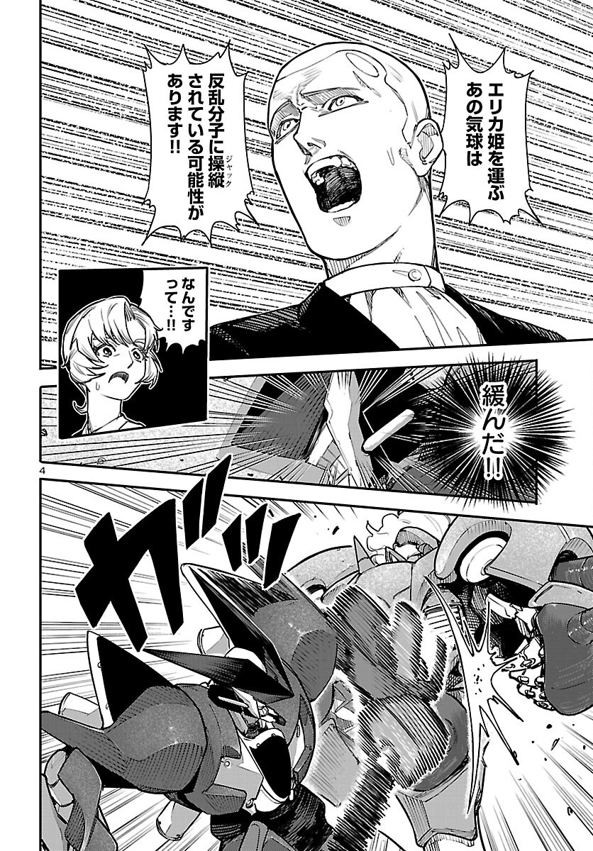 OTOGI NO KUNI NO DEATH MACHINE Chapter 9 page 4 - nihonkuni.com