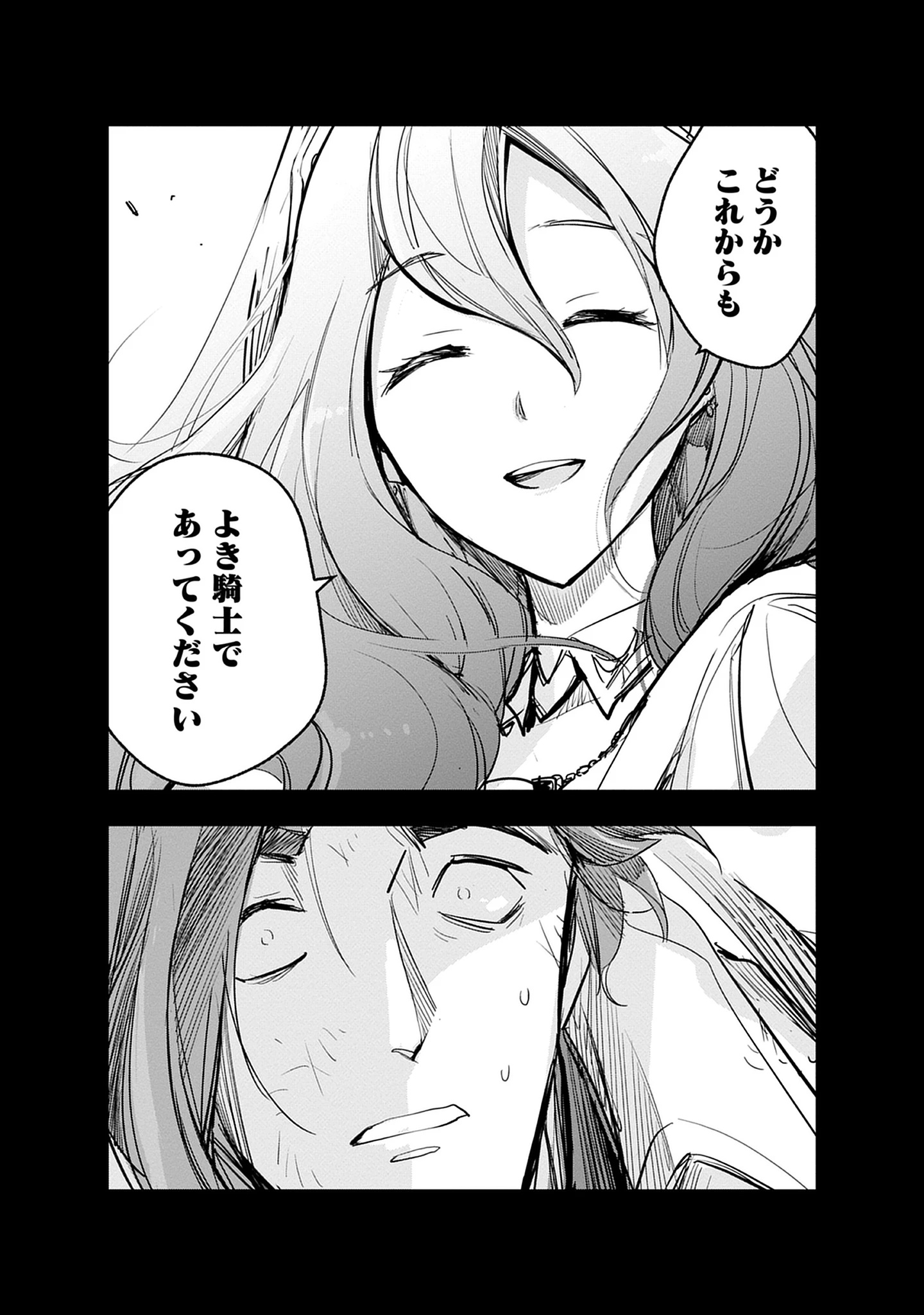 Inkyo Gurashi no Ossan, Joou Heika no Ken to Naru ～ Intai Kishi wa Musume no Tame ni Oukoku Hittou Kishi ni Kaerisaku ～ Chap 21.1 - Pic 13