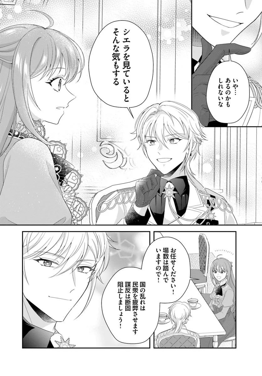 WATASHITACHI RIKON SHIMASU NODE: IKUNIE REIJOU TO REIKOKU GUNJIN NO KANPEKI NARU RIKON KEIKAKU Chapter 4.1 page 10 - nihonkuni.com