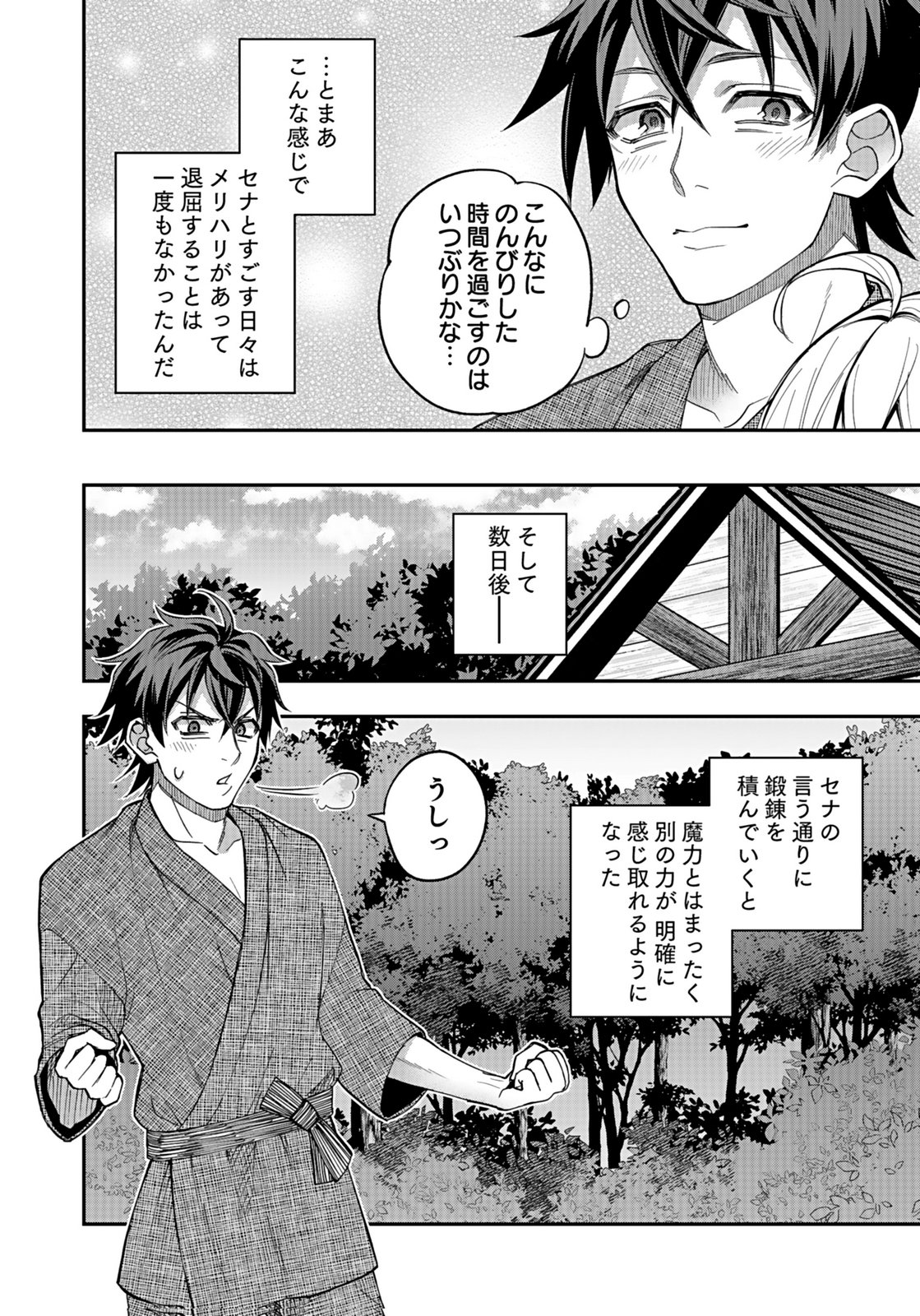 HIJIRI KISHI NO ORE GA SUKI NI NATTA HEROINE GA ZOKUZOKU TO AITSU NI HAREM MEMBER NI NATTE SHIMAUN DAKEDO ORE NO NANI GA IKENAI NO KA DARE KA OSHIETEKURE! Chap 8 - Pic 12