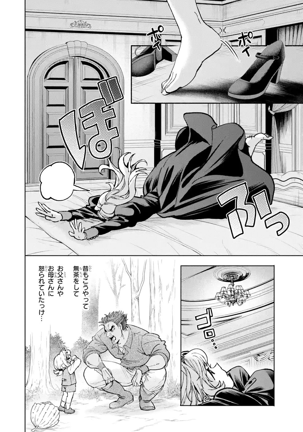 NIGASHITA SAKANA WA OOKIKATTA GA, TSURIAGETA SAKANA GA OOKISUGITA KEN Chap 40 - Pic 22