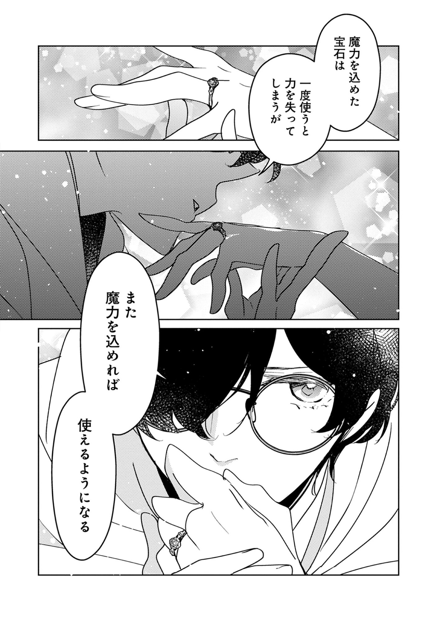 A Royal Rebound: Forget My Ex-Fiancé, I’m Being Pampered by the Prince! Chap 44 - Pic 11