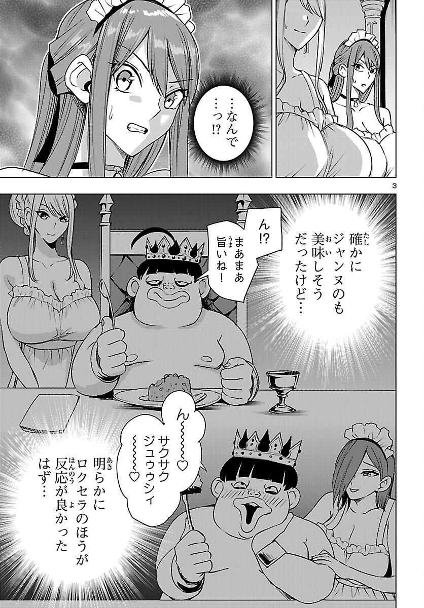 TSUMA KA SHI KA ~HAISENKOKU NO ONNA-TACHI~ Chapter 28 page 4 - nihonkuni.com
