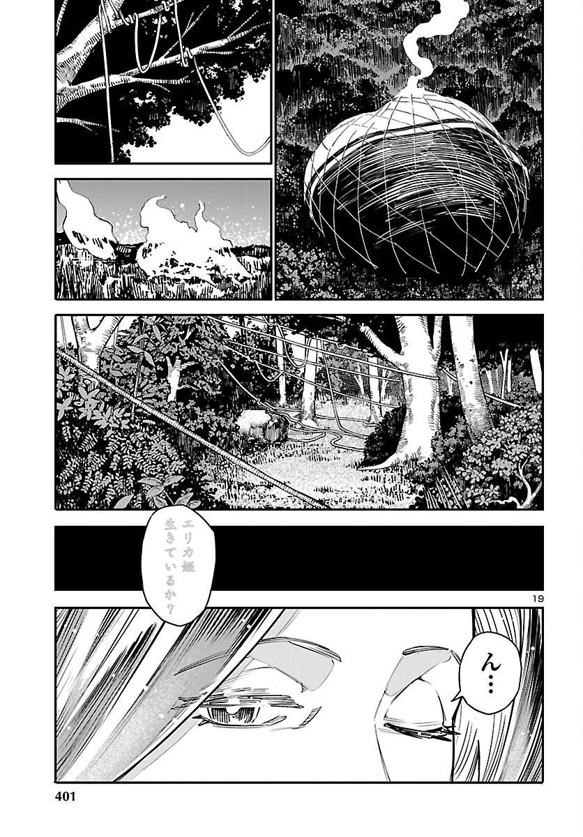 OTOGI NO KUNI NO DEATH MACHINE Chapter 9 page 19 - nihonkuni.com