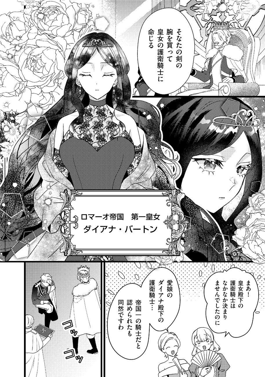 SHIAWASE NANODE OKAMAINAKU! RENAI SHINANSHO TAYOMI NO JIKI KOUSAKU SAMA WA, NIGERU KONYAKUSHA WO TSUKAMAETAI Chapter 1 page 6 - nihonkuni.com
