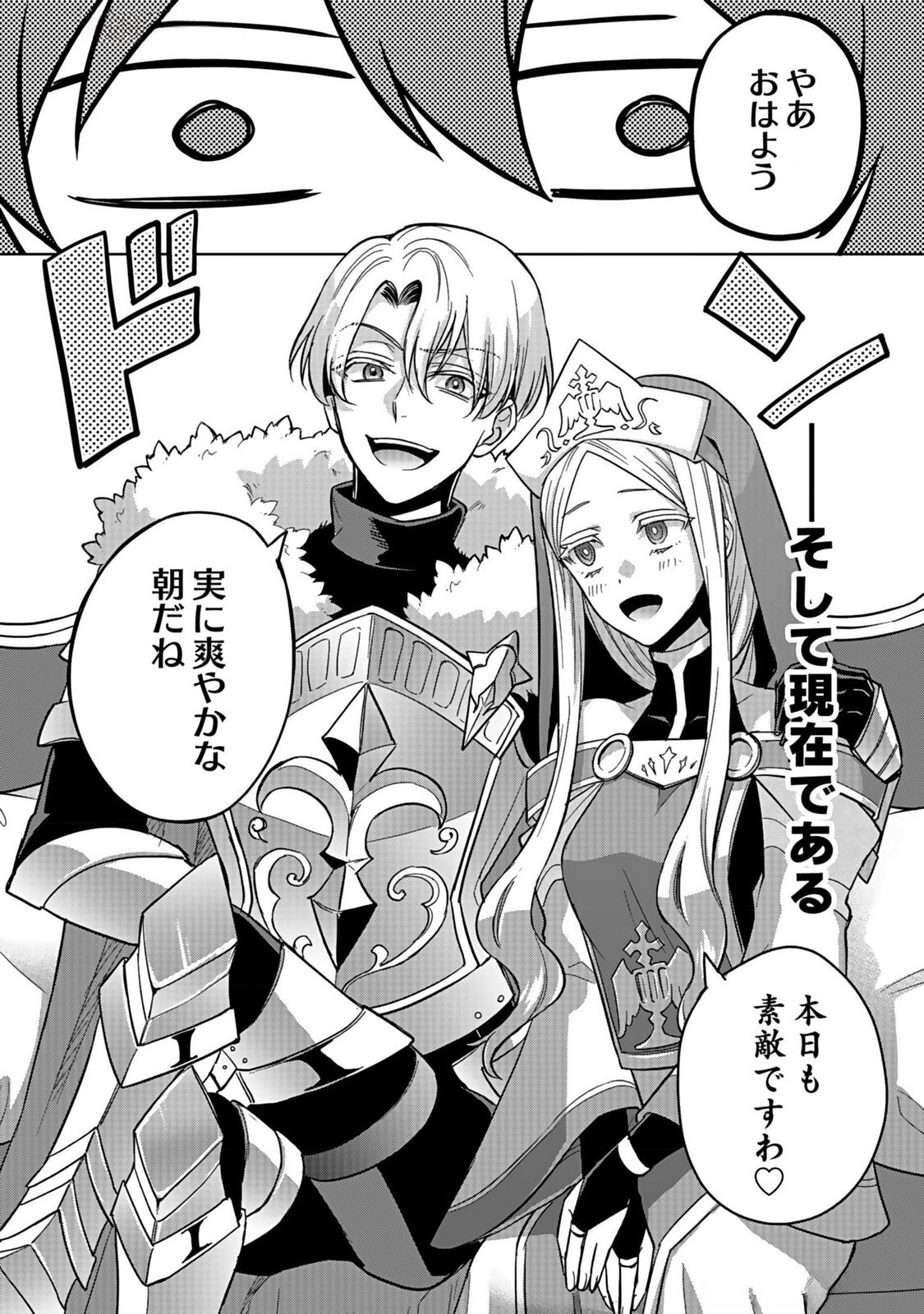 HIJIRI KISHI NO ORE GA SUKI NI NATTA HEROINE GA ZOKUZOKU TO AITSU NI HAREM MEMBER NI NATTE SHIMAUN DAKEDO ORE NO NANI GA IKENAI NO KA DARE KA OSHIETEKURE! Chap 2 - Pic 26
