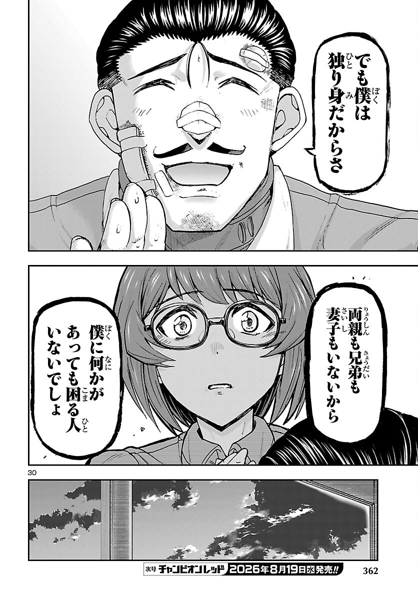 TODOROKI DAIMARU NO KIKAI TAIKEN-DAN Chap 17 - Pic 31