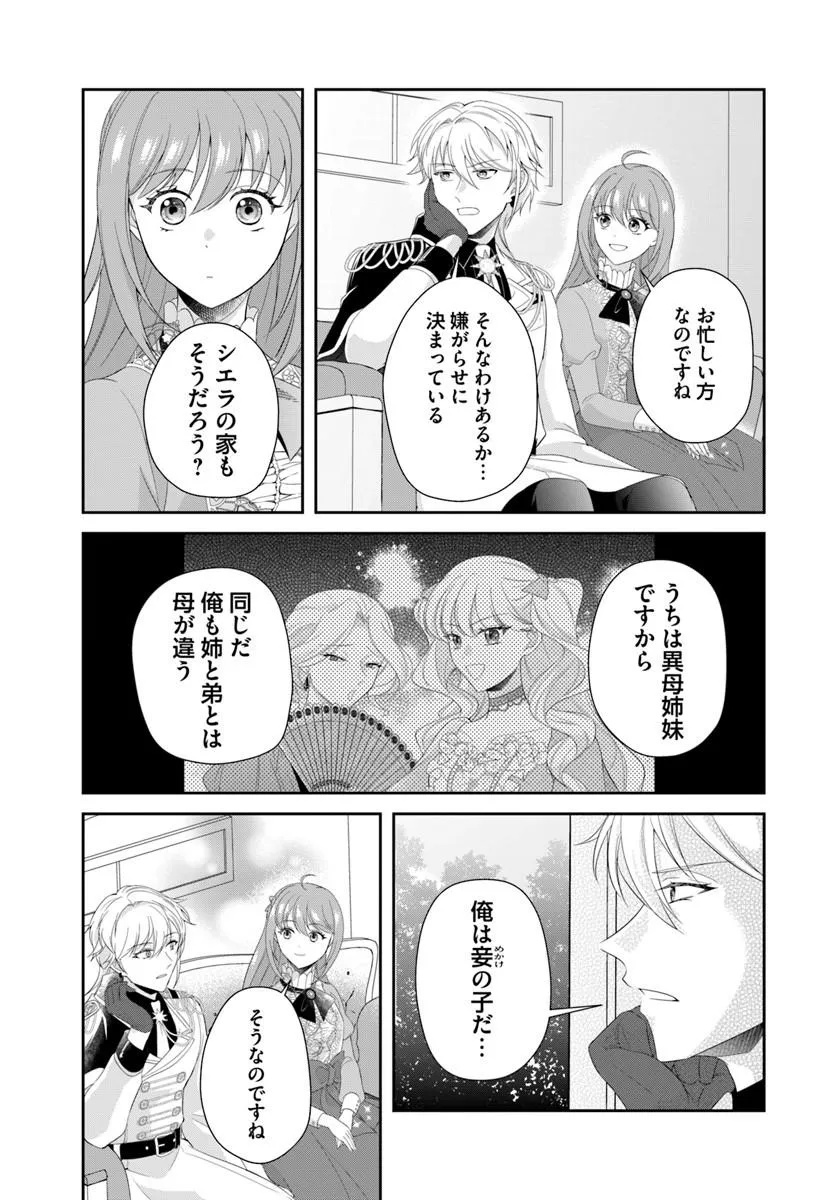 WATASHITACHI RIKON SHIMASU NODE: IKUNIE REIJOU TO REIKOKU GUNJIN NO KANPEKI NARU RIKON KEIKAKU Chapter 4.1 page 13 - nihonkuni.com