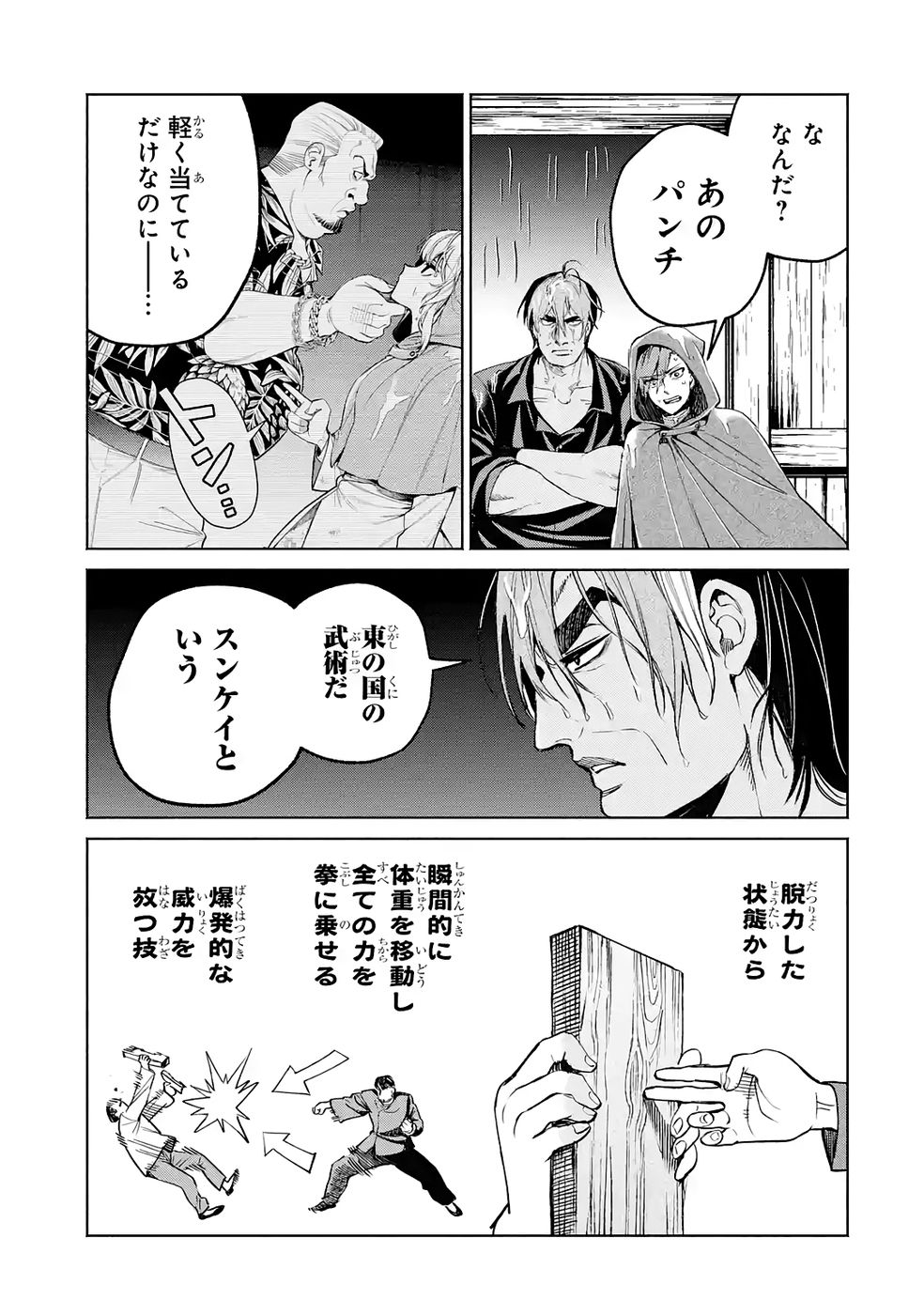 NIGASHITA SAKANA WA OOKIKATTA GA, TSURIAGETA SAKANA GA OOKISUGITA KEN Chap 36 - Pic 33