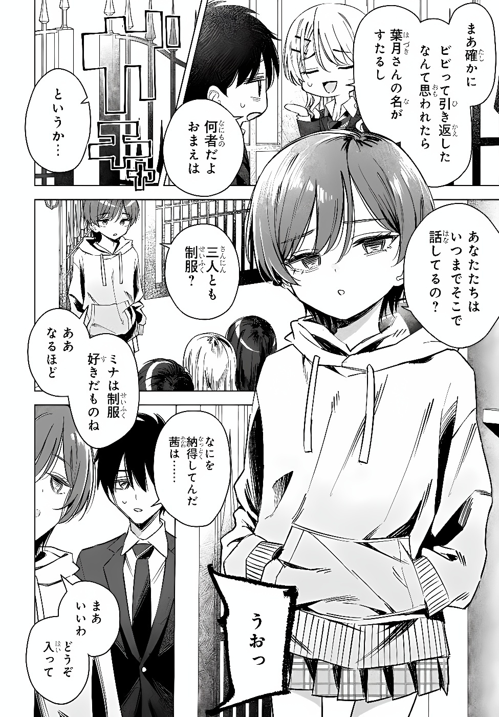 ONNA TOMODACHI WA TANOMEBA IGAITO YARASETE KURERU Chap 34.1 - Pic 7