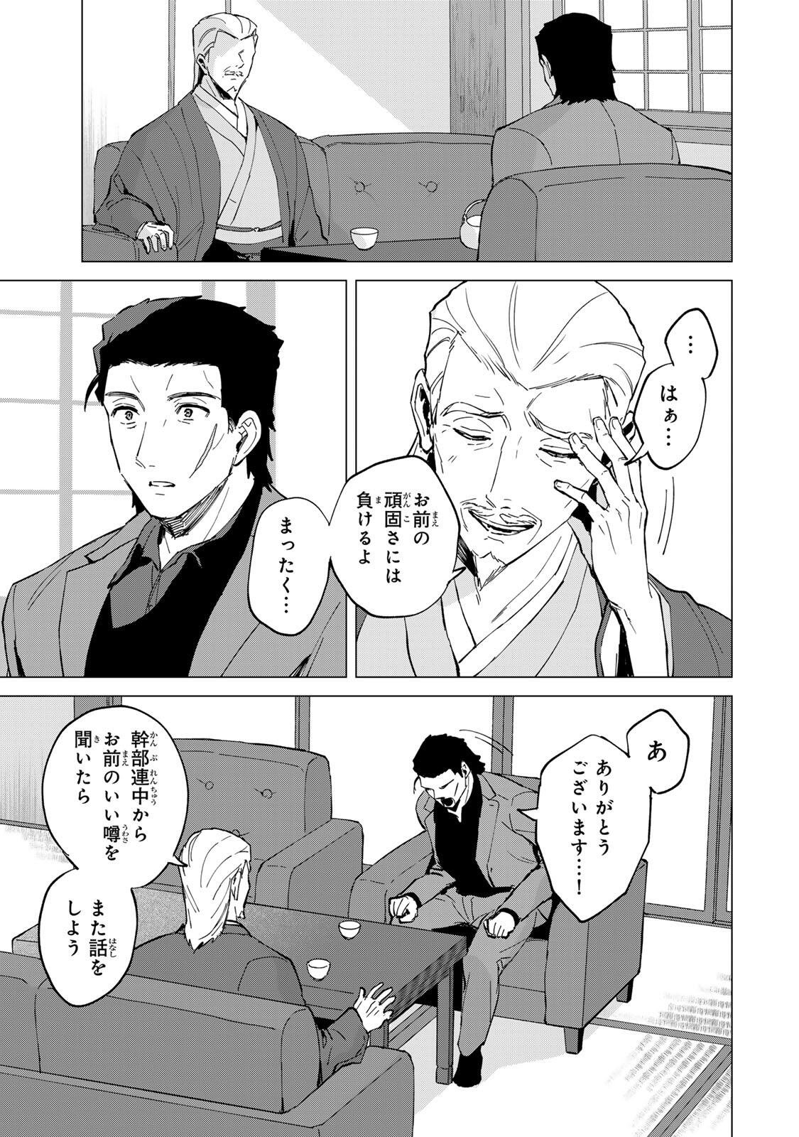 GOKUAKU REIJOU WA JINGI WO TSURANUKU Chap 1 - Pic 21