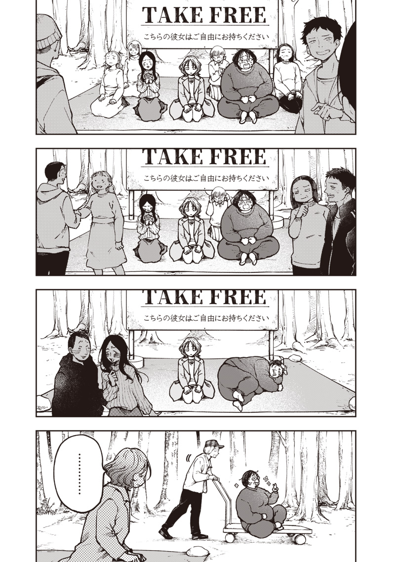 RISOUKYOU JOSHI ZUKAN ~WATASHI NO KEKKON SEIKATSU, TOTTEMO SHIAWASE DESU~ RAW Chapter 9.7 page 7 - nihonkuni.com