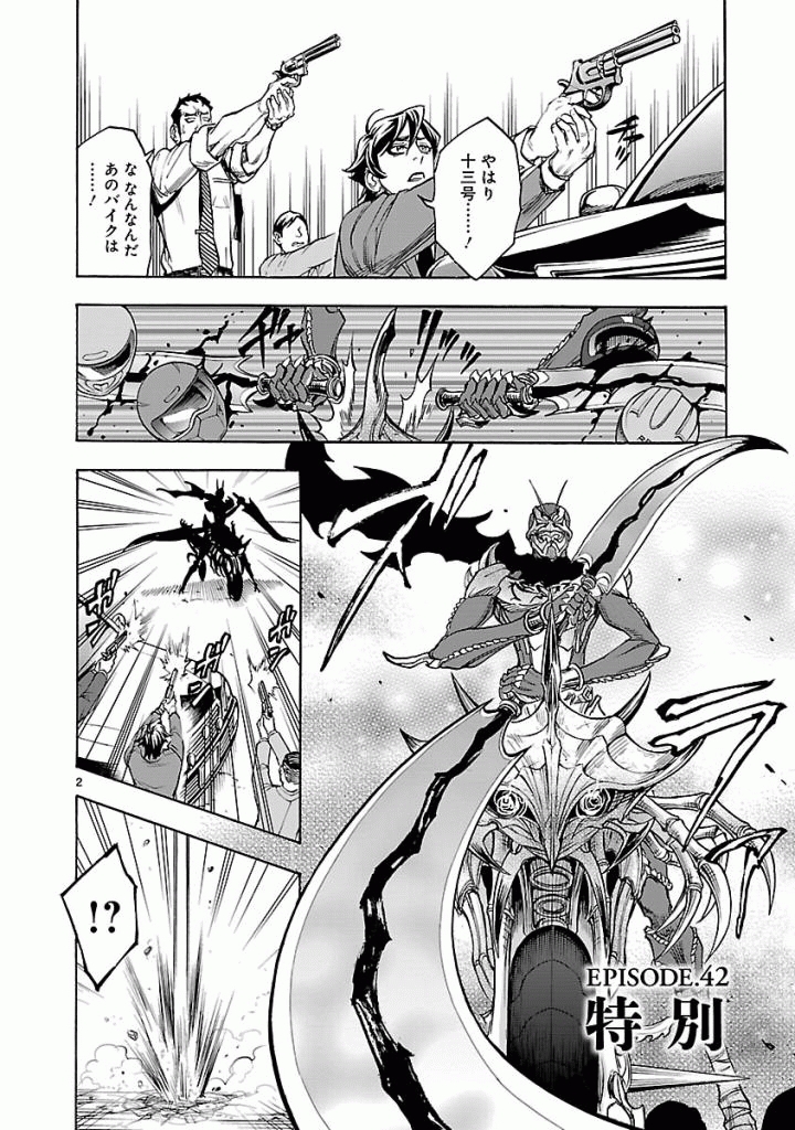 KAMEN RIDER KUUGA Chap 42 - Pic 2