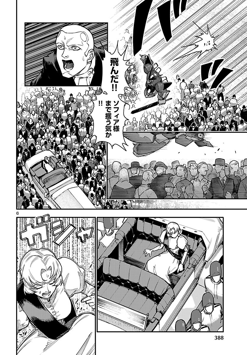 OTOGI NO KUNI NO DEATH MACHINE Chapter 9 page 6 - nihonkuni.com