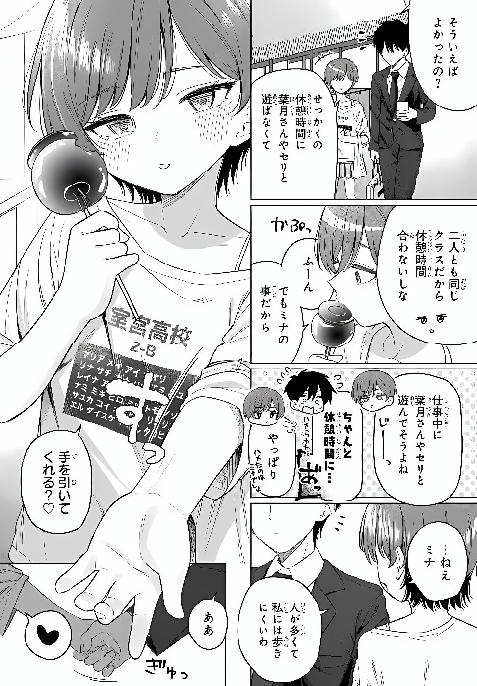 ONNA TOMODACHI WA TANOMEBA IGAITO YARASETE KURERU Chap 33.2 - Pic 6