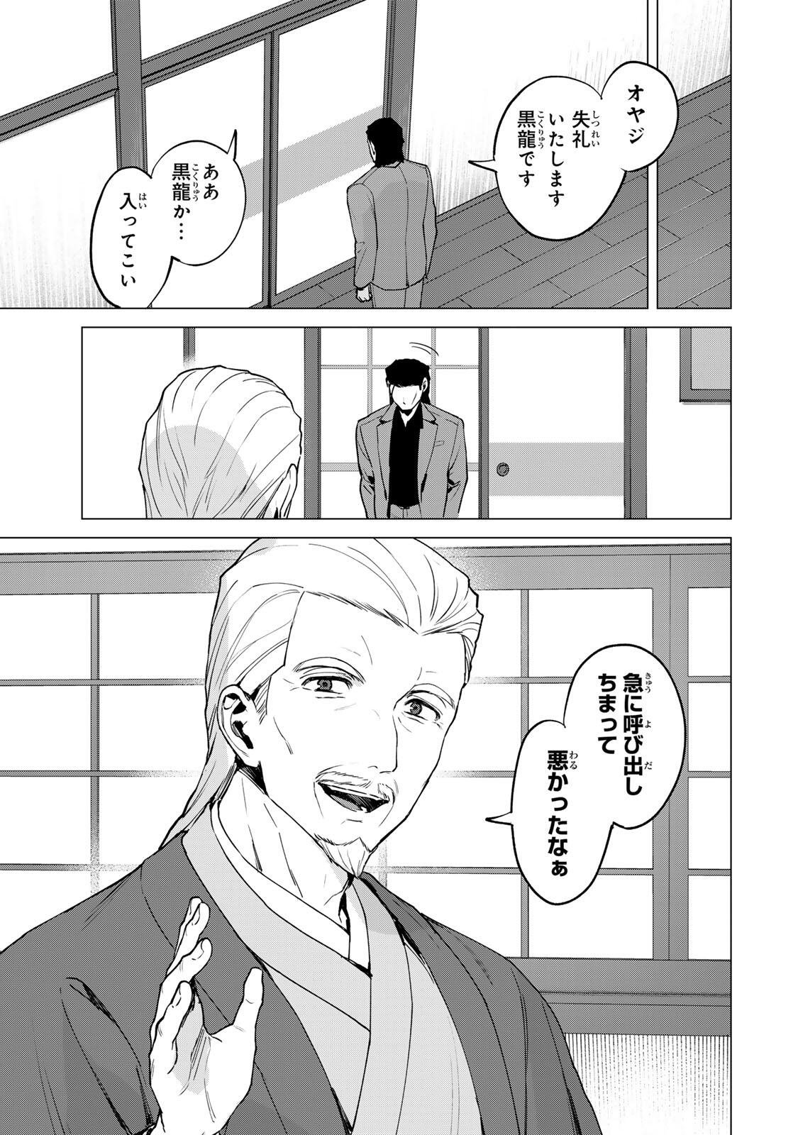 GOKUAKU REIJOU WA JINGI WO TSURANUKU Chap 1 - Pic 15