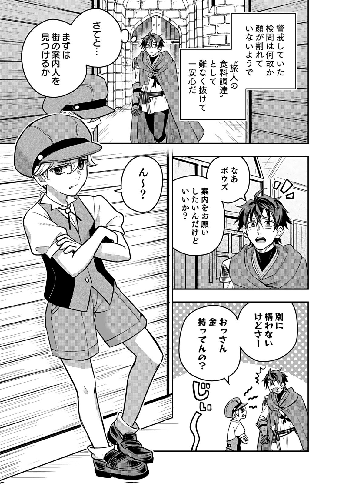 HIJIRI KISHI NO ORE GA SUKI NI NATTA HEROINE GA ZOKUZOKU TO AITSU NI HAREM MEMBER NI NATTE SHIMAUN DAKEDO ORE NO NANI GA IKENAI NO KA DARE KA OSHIETEKURE! Chap 10 - Pic 21