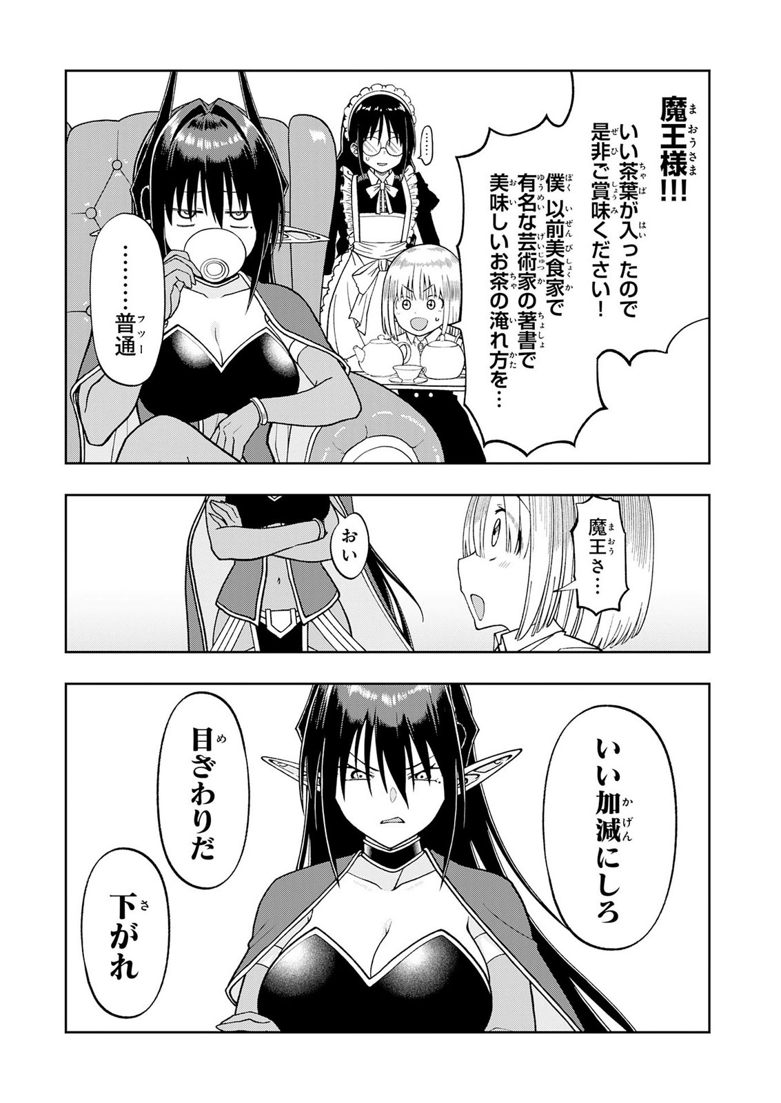 MAOU-SAMA KARA WA NIGERARENAI Chapter 6 page 10 - nihonkuni.com