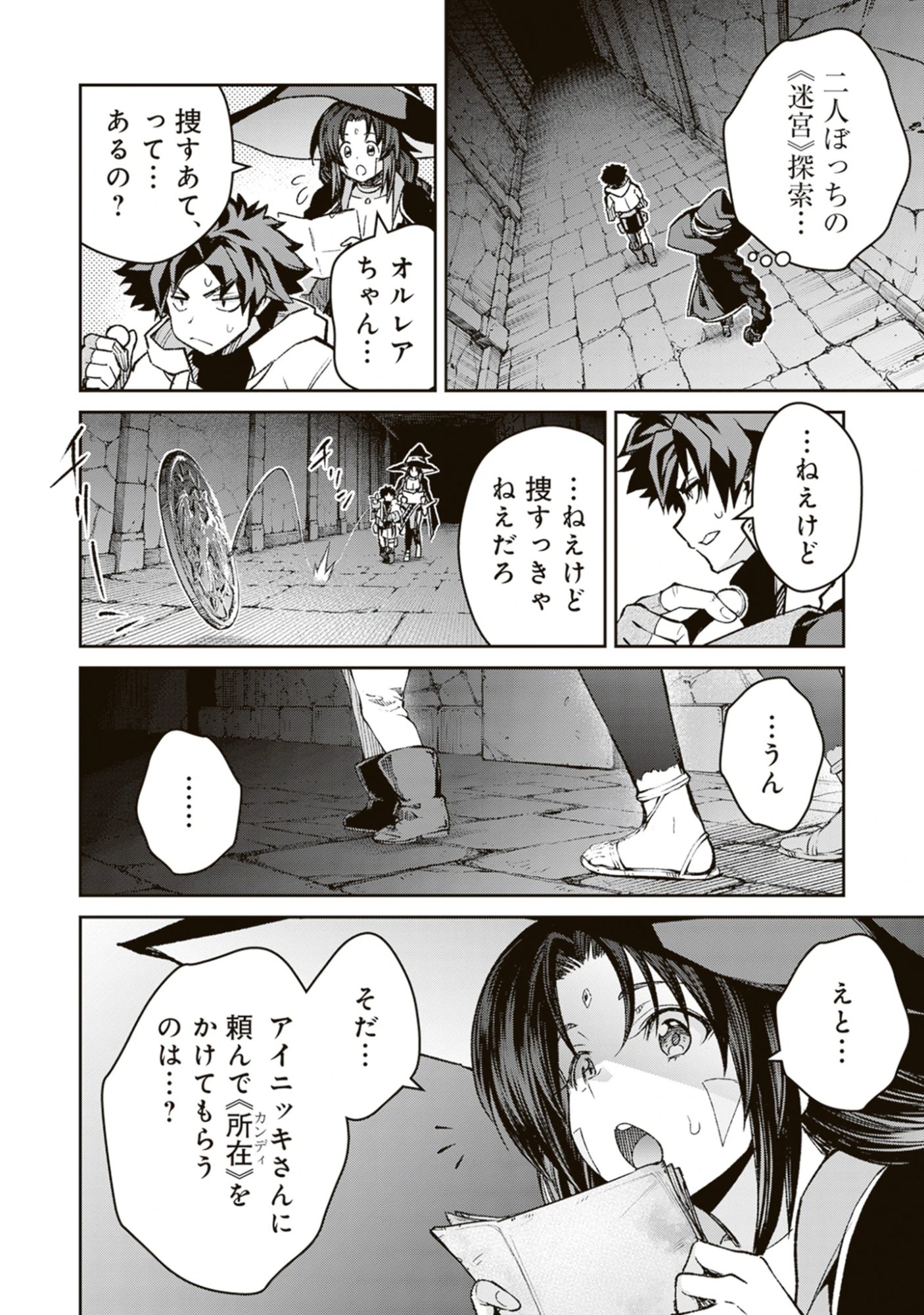 Blade & Bastard: Warm Ash, Dusky Dungeon (Manga) Chap 44 - Pic 6
