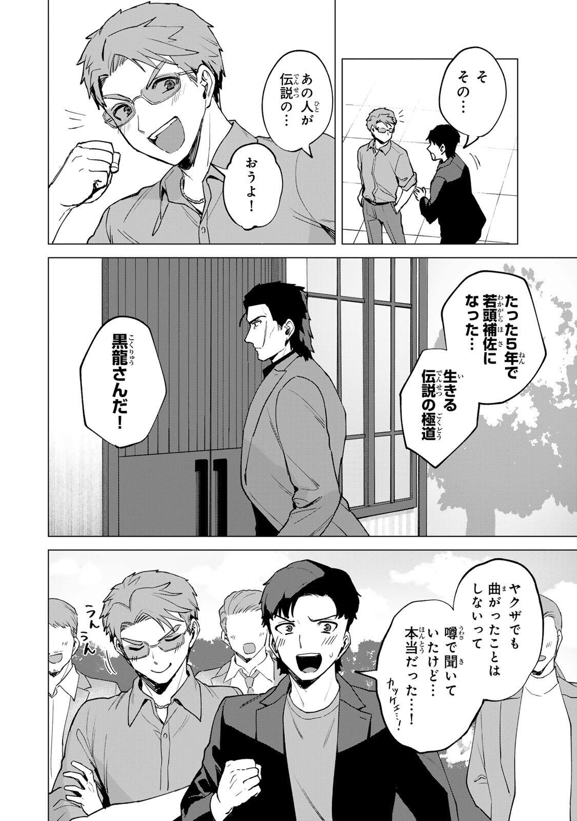 GOKUAKU REIJOU WA JINGI WO TSURANUKU Chap 1 - Pic 14