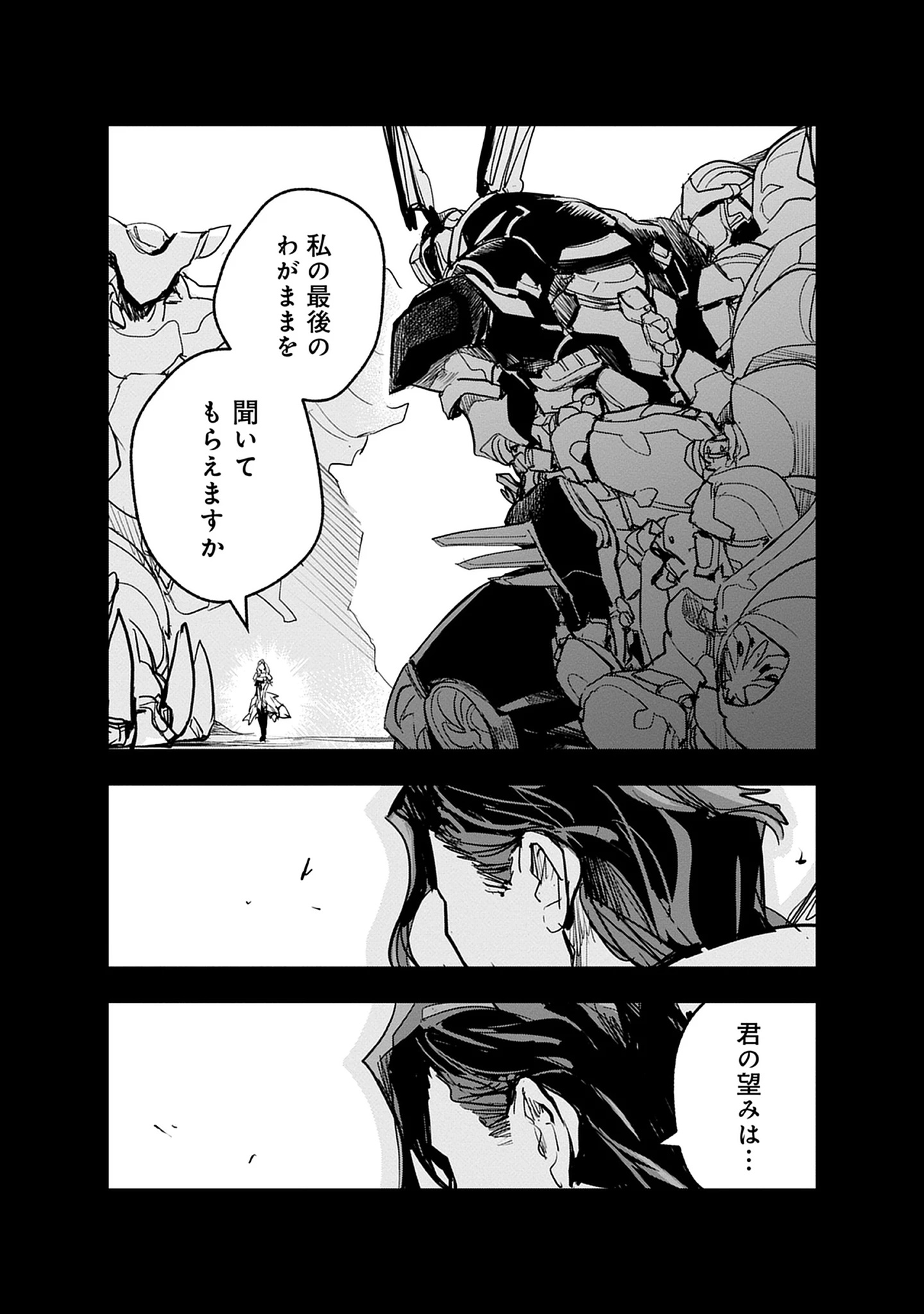 Inkyo Gurashi no Ossan, Joou Heika no Ken to Naru ～ Intai Kishi wa Musume no Tame ni Oukoku Hittou Kishi ni Kaerisaku ～ Chap 21.1 - Pic 14