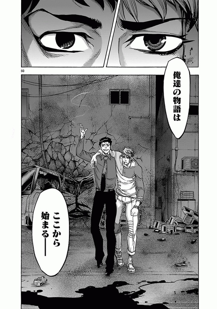 KAMEN RIDER KUUGA Chap 44 - Pic 50