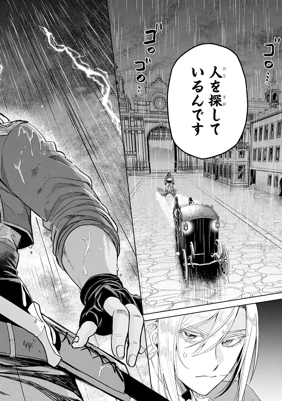 NIGASHITA SAKANA WA OOKIKATTA GA, TSURIAGETA SAKANA GA OOKISUGITA KEN Chap 36 - Pic 44