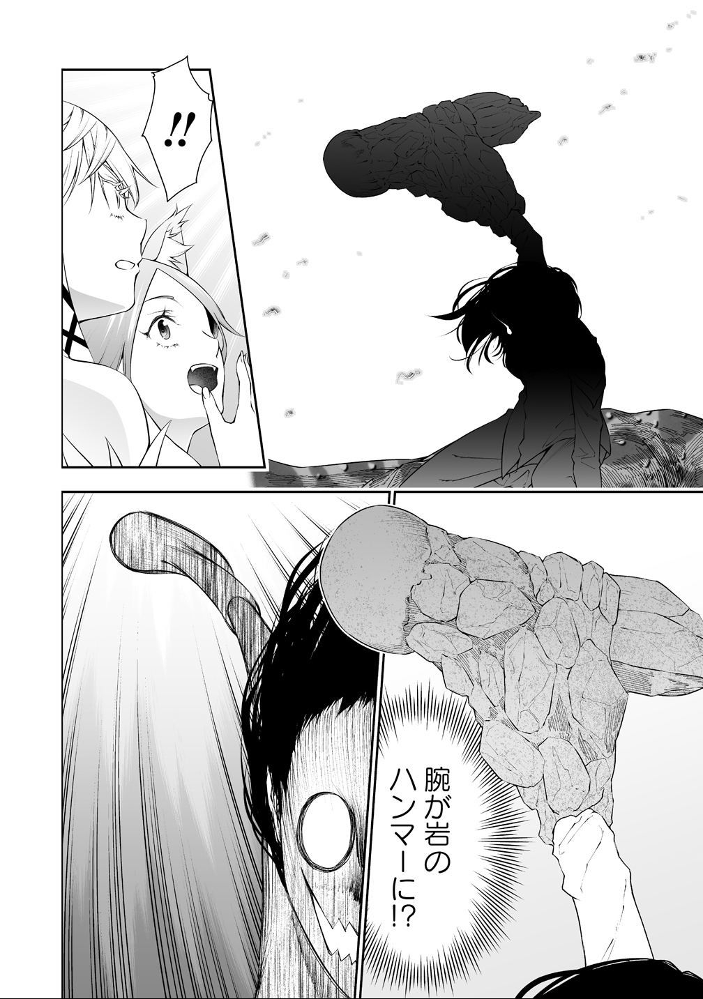 BOCCHI TENSEIKI (MANGA) - RAW Chap 39 - Pic 12