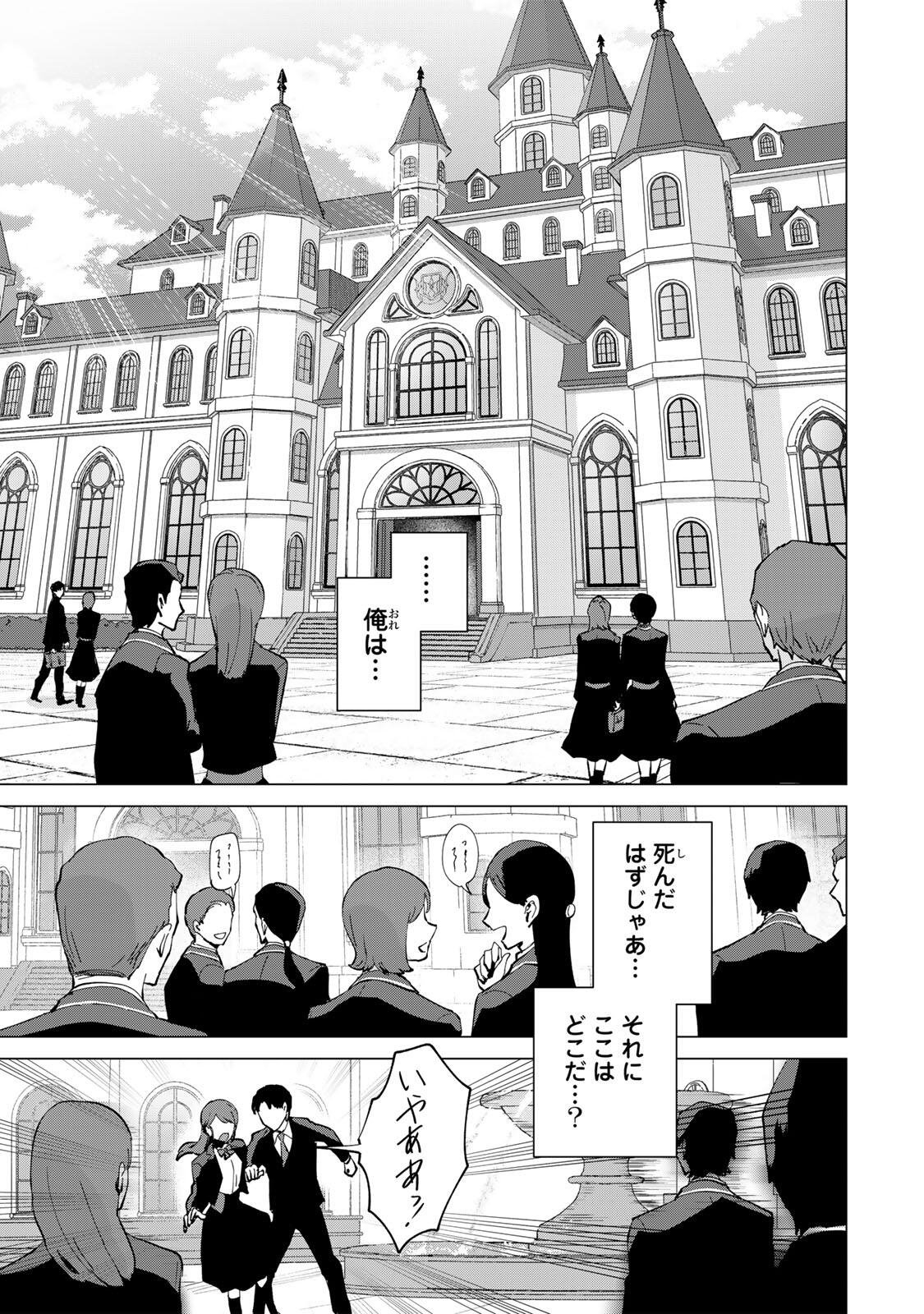 GOKUAKU REIJOU WA JINGI WO TSURANUKU Chap 1 - Pic 43