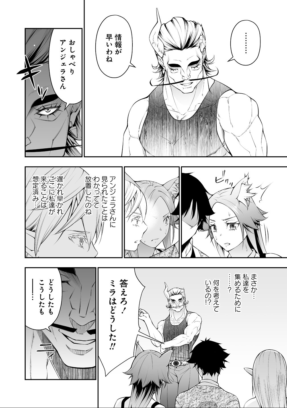 BOCCHI TENSEIKI (MANGA) - RAW Chap 39 - Pic 2