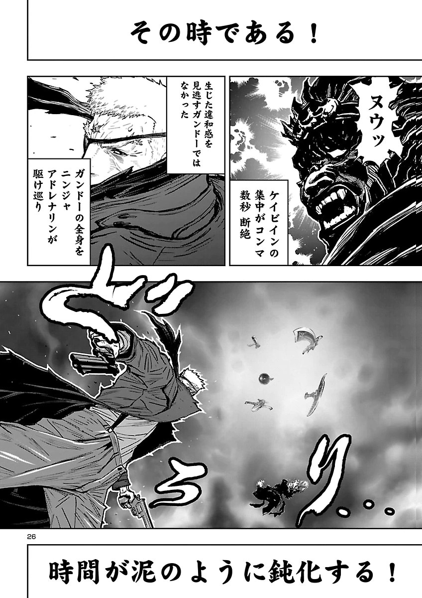 NINJA SLAYER KYOTO HERU ON ASU Chap 27 - Pic 28