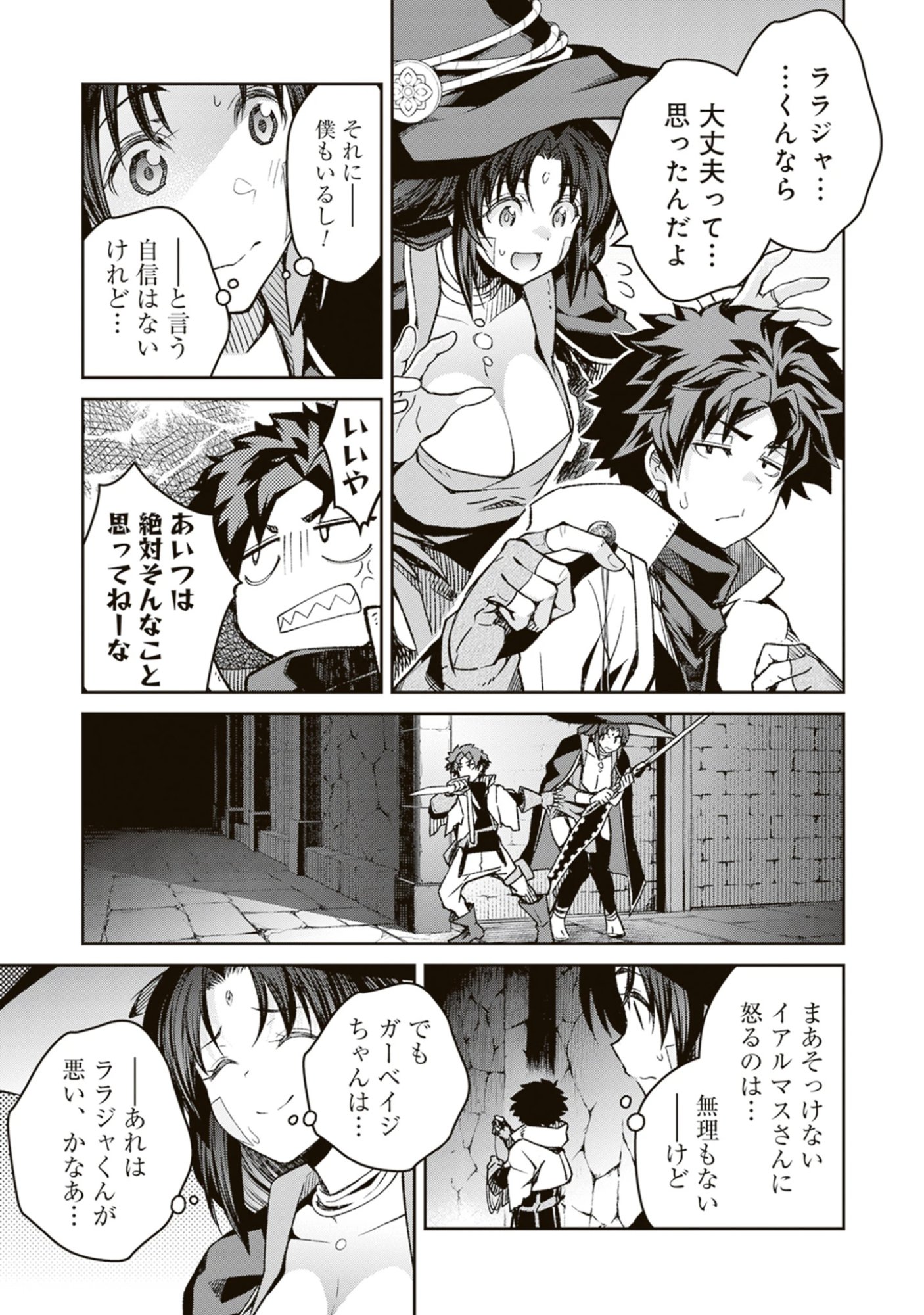 Blade & Bastard: Warm Ash, Dusky Dungeon (Manga) Chap 44 - Pic 3