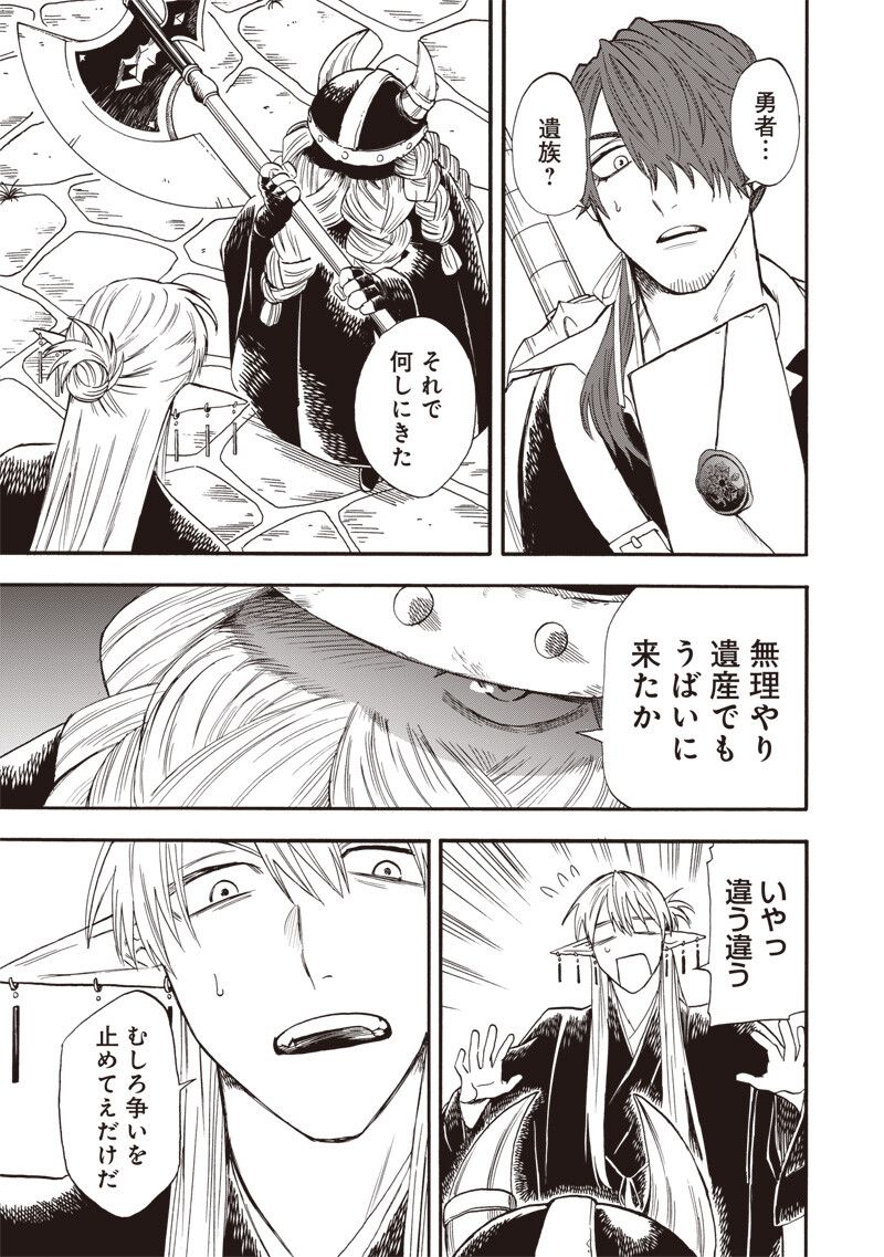 YUUSHA IZOKU Chap 28 - Pic 7